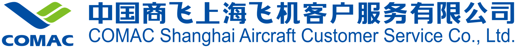 中國商飛上海飛機客戶服務(wù)有限公司-04.png