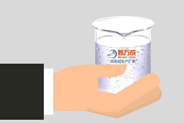 新萬成造紙消泡劑