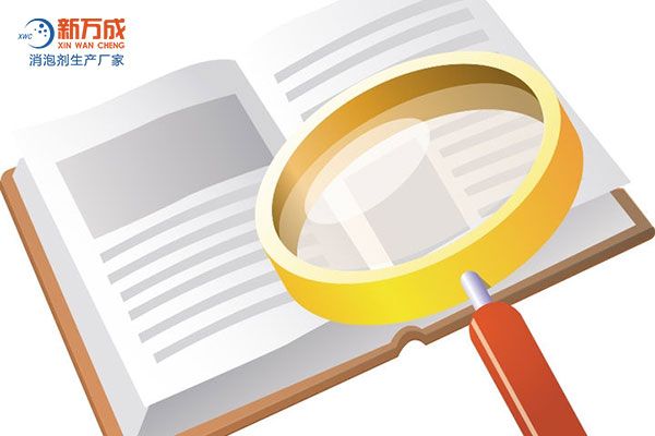 新萬成為消除造紙廢水而研發的消泡劑