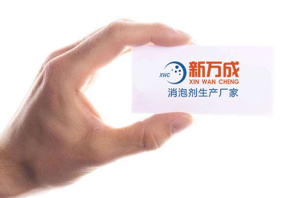 新萬成金屬加工液消泡劑