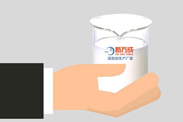 新萬成有機硅消泡劑