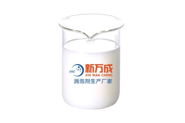 新萬成白乳膠消泡劑