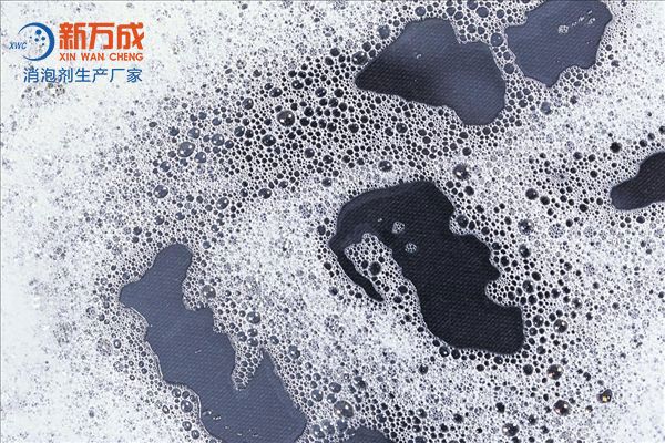 新萬成金屬清洗消泡劑