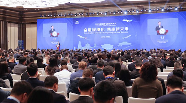 中國商飛召開2025年供應商大會